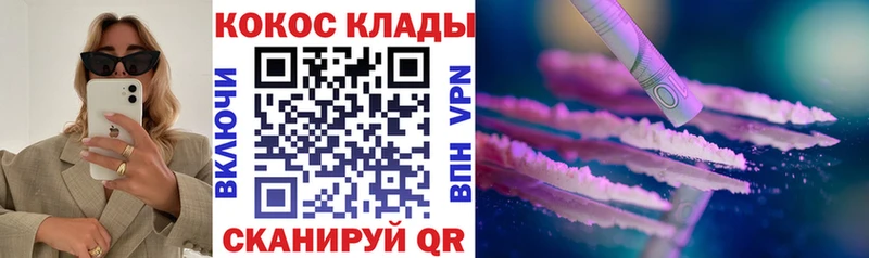 мега ссылки  Солигалич  КОКАИН Эквадор  купить закладку 