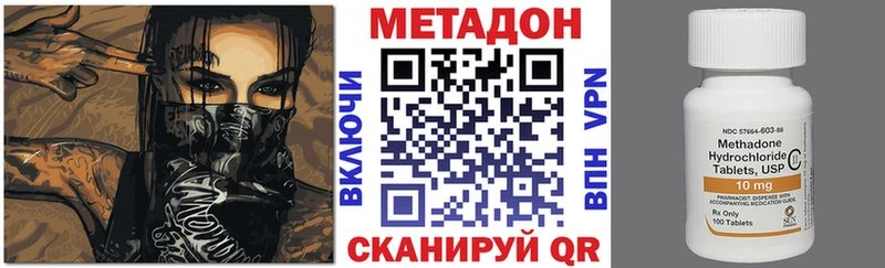 МЕТАДОН VHQ  где купить наркотик  Солигалич 